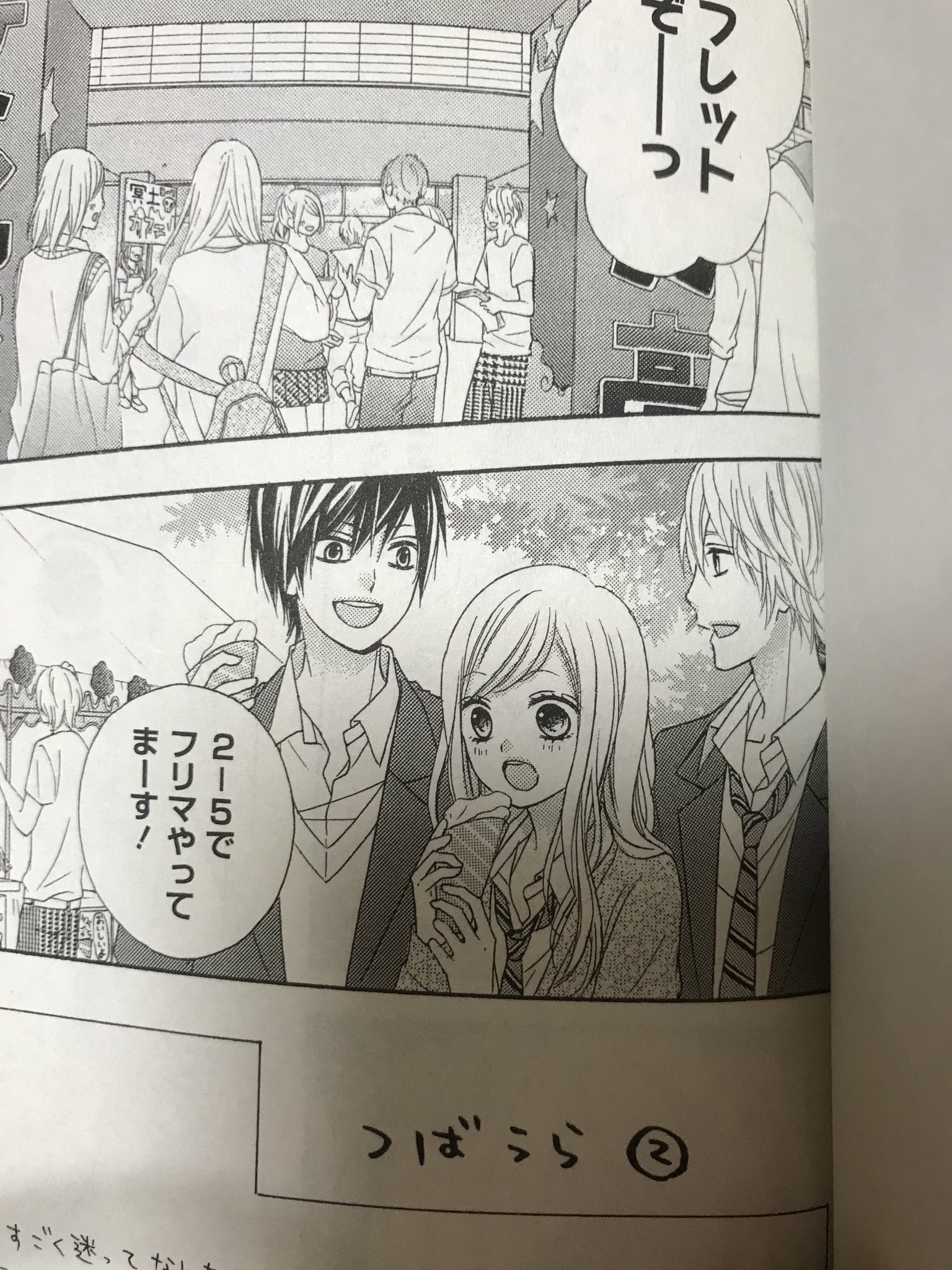 春田なな キス起こ 12 24発売 つばホタの最終回の原稿中にアシスタントさんからいただいたユニベアちゃん つばさの制服手作りして着せてくれた ハカセもいるよ かわいいー 最終回の原稿も無事に終わり なんだか虚無な T Co