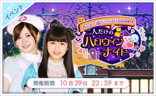 【乃木恋】10/18 15:00〜10/29 22:59

★第7回彼氏イベント開催★

総勢46名分の恋愛編5話追加！

メンバーとの恋愛を進めて彼氏を目指せ！

彼氏限定撮り下ろしのリアル特典&amp;自撮りカードをGET！

nogikoi.jp #乃木恋