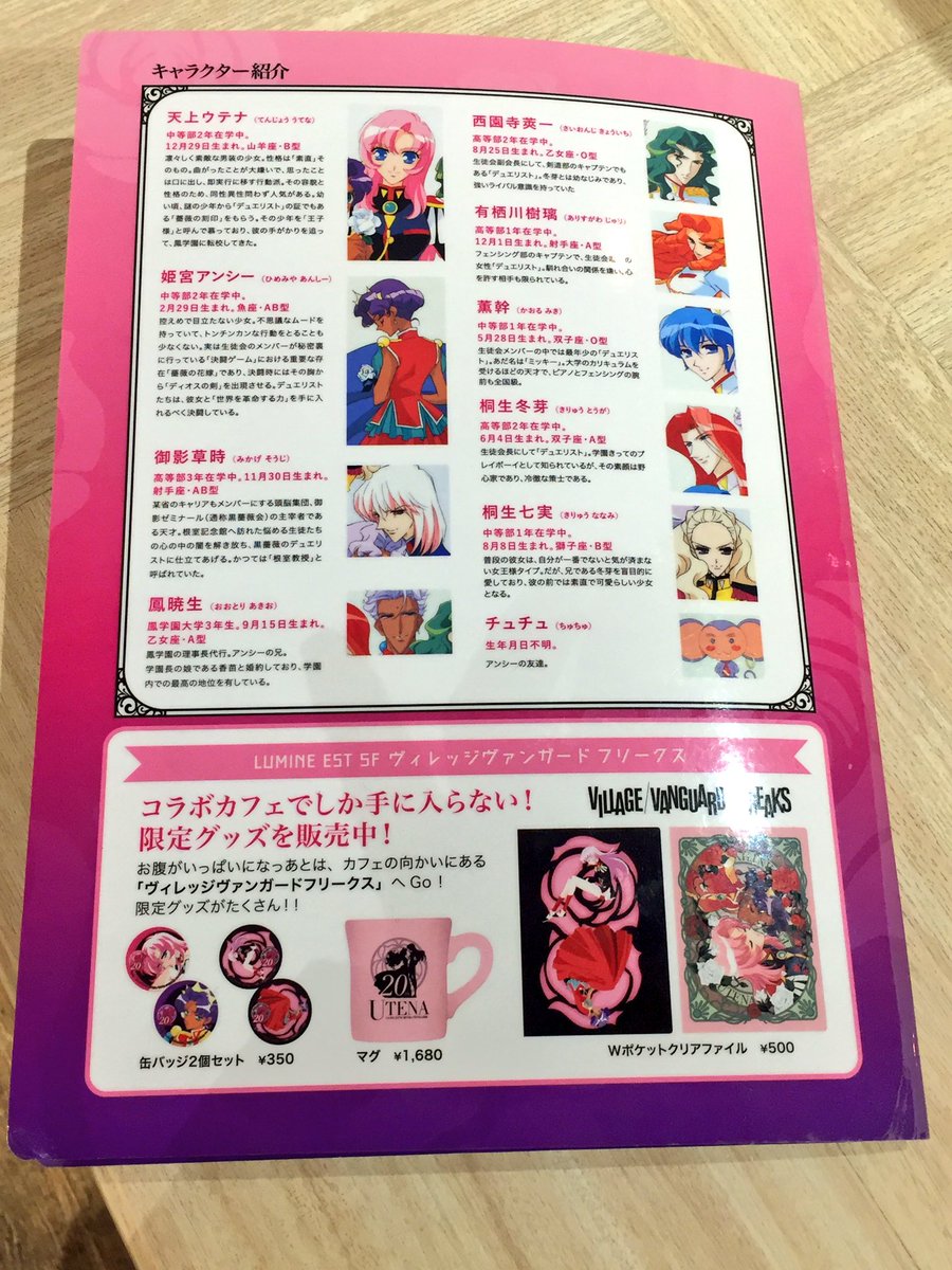 sanuki_s's tweet photo. そしてヴィレヴァンさんもメニューを売ってください。頼みます。コラボカフェの一番の思い出になるから、ね。ね。 https://t.co/UY9NXD3k2H
