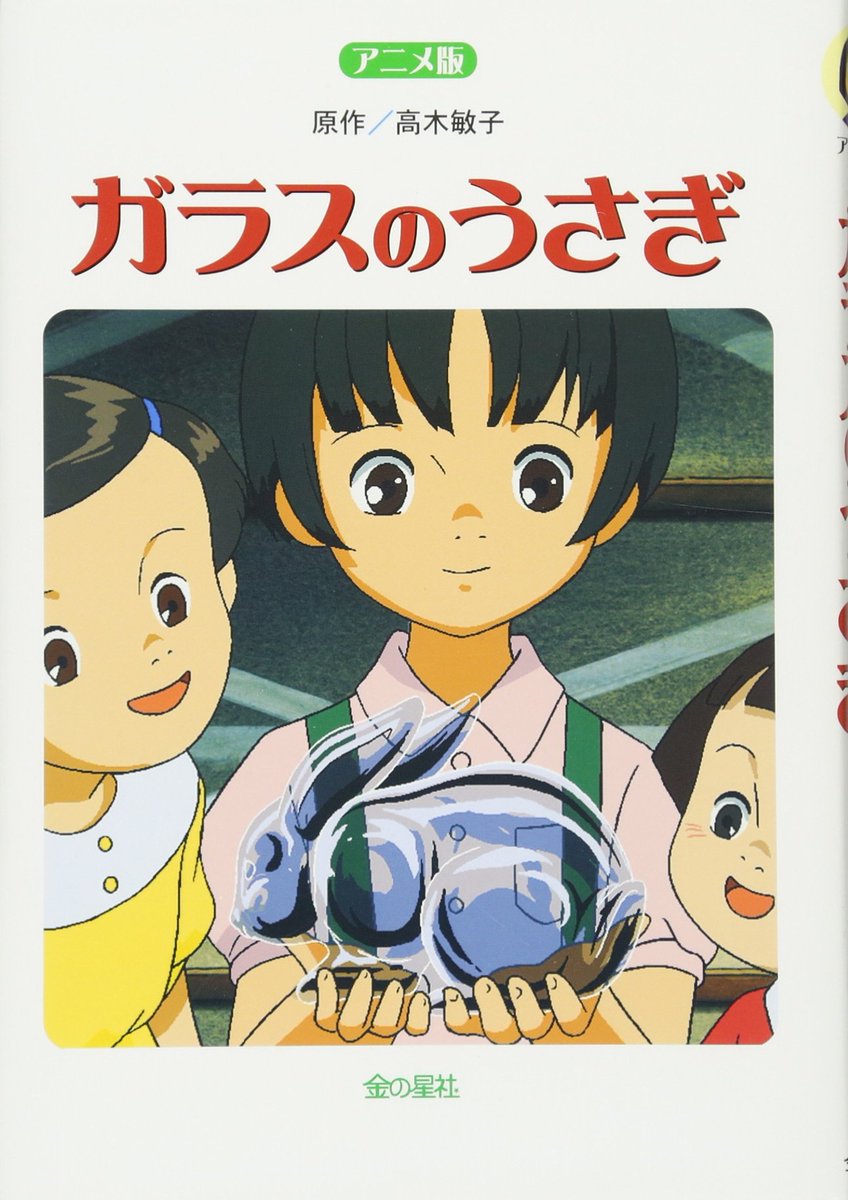 リタイ屋の梅 アニメ 伊勢湾台風物語 を検索していて久々に見つけた 絵柄は可愛いけれどお話しが辛くて鑑賞できない 教育アニメ二本