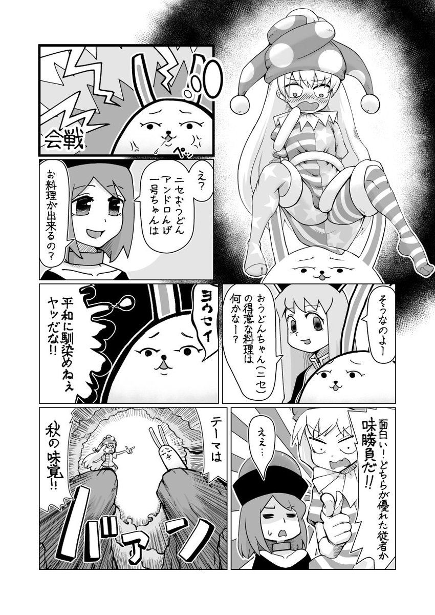 東方たコマ_71(転)
pixiv https://t.co/VsNA9VbfSB
ニコ静画 https://t.co/8kllF0pU03    
#東方 #pixiv #nicoseiga 