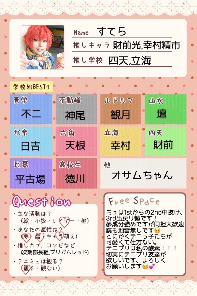 財前 光 (@hikar_zenzai720) / Posts / X