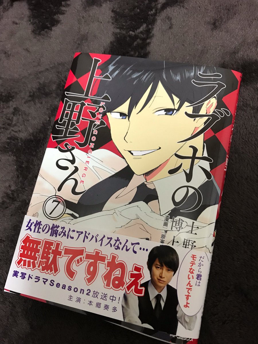 明日10月23日にラブホの上野さん7巻が発売になります。

またキンドル版では1巻と2巻が100円セールをしておりますので、ぜひお買い求めくださいませ

【1巻100円】
https://t.co/DgMsWXVarO

【第7巻】
https://t.co/ox4pwQ9Wdp 