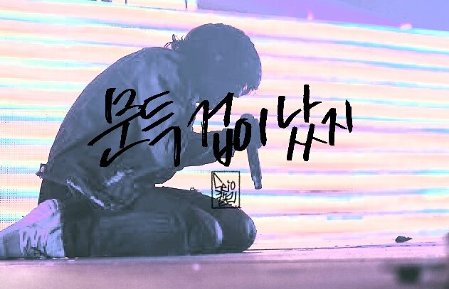 Seio1204's tweet photo. #송민호_겁 https://t.co/I2rPirNmQd