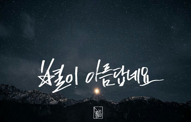 Seio1204's tweet photo. 당신을 좋아합니다. 하지만 당신은 제 마음을 모르시겠죠 https://t.co/EfuuCak4se