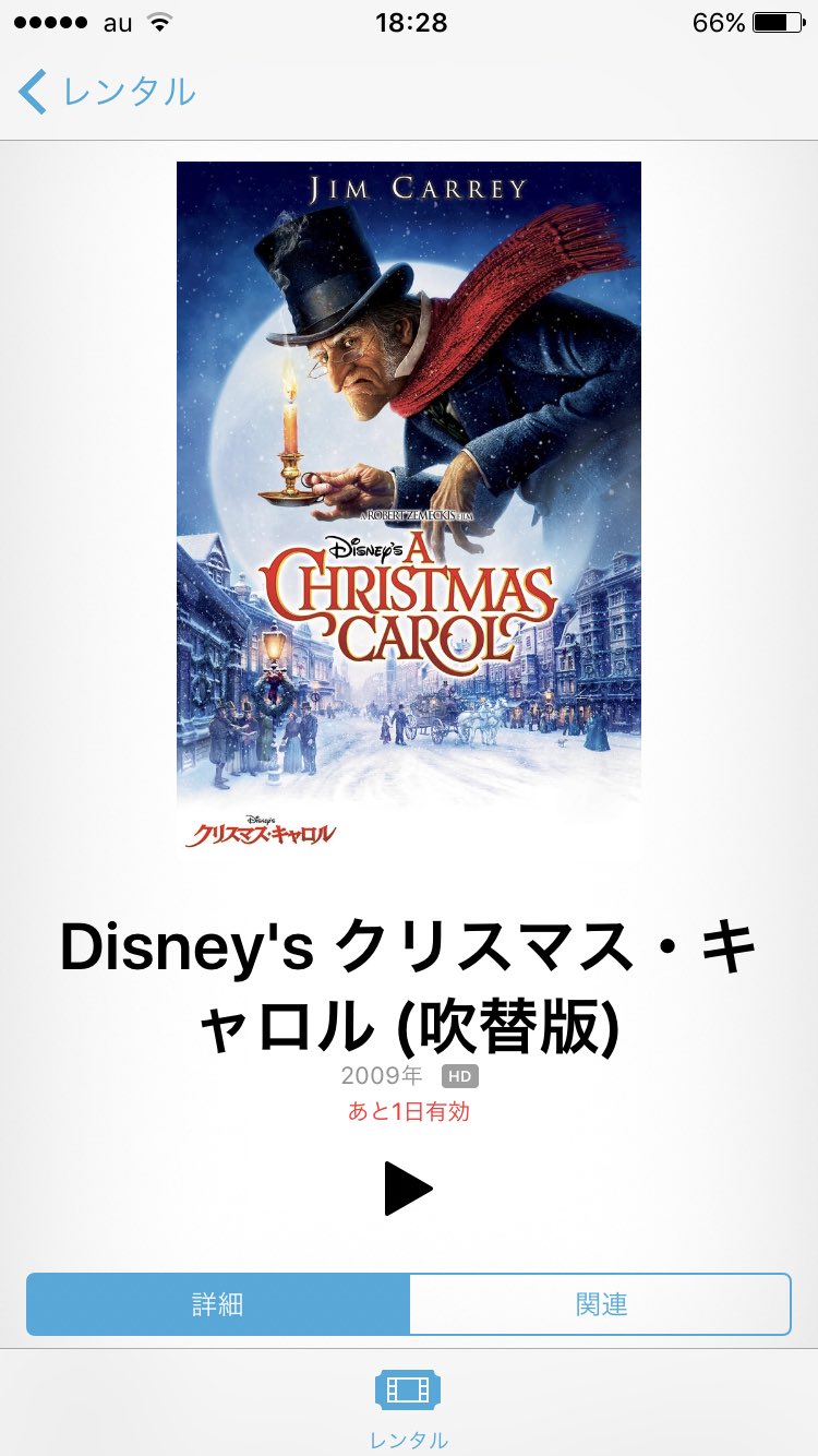 映画 Disney S クリスマス キャロル を動画配信でフル視聴 無料で動画は見られるの
