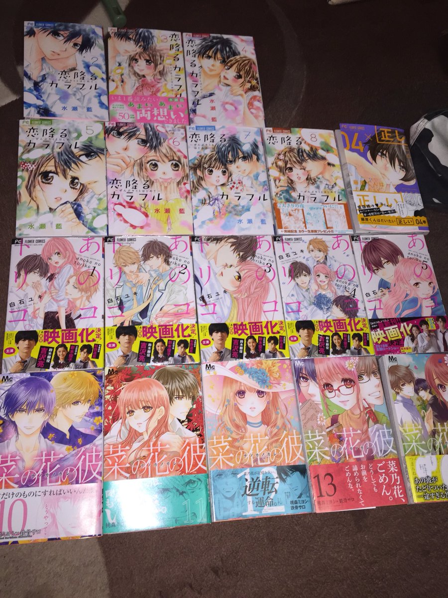 恋降るカラフル
