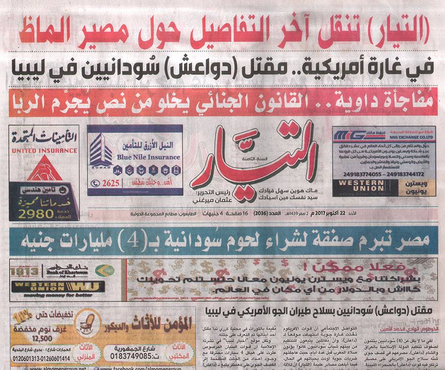 كلام جرايد سودانية Posts Facebook