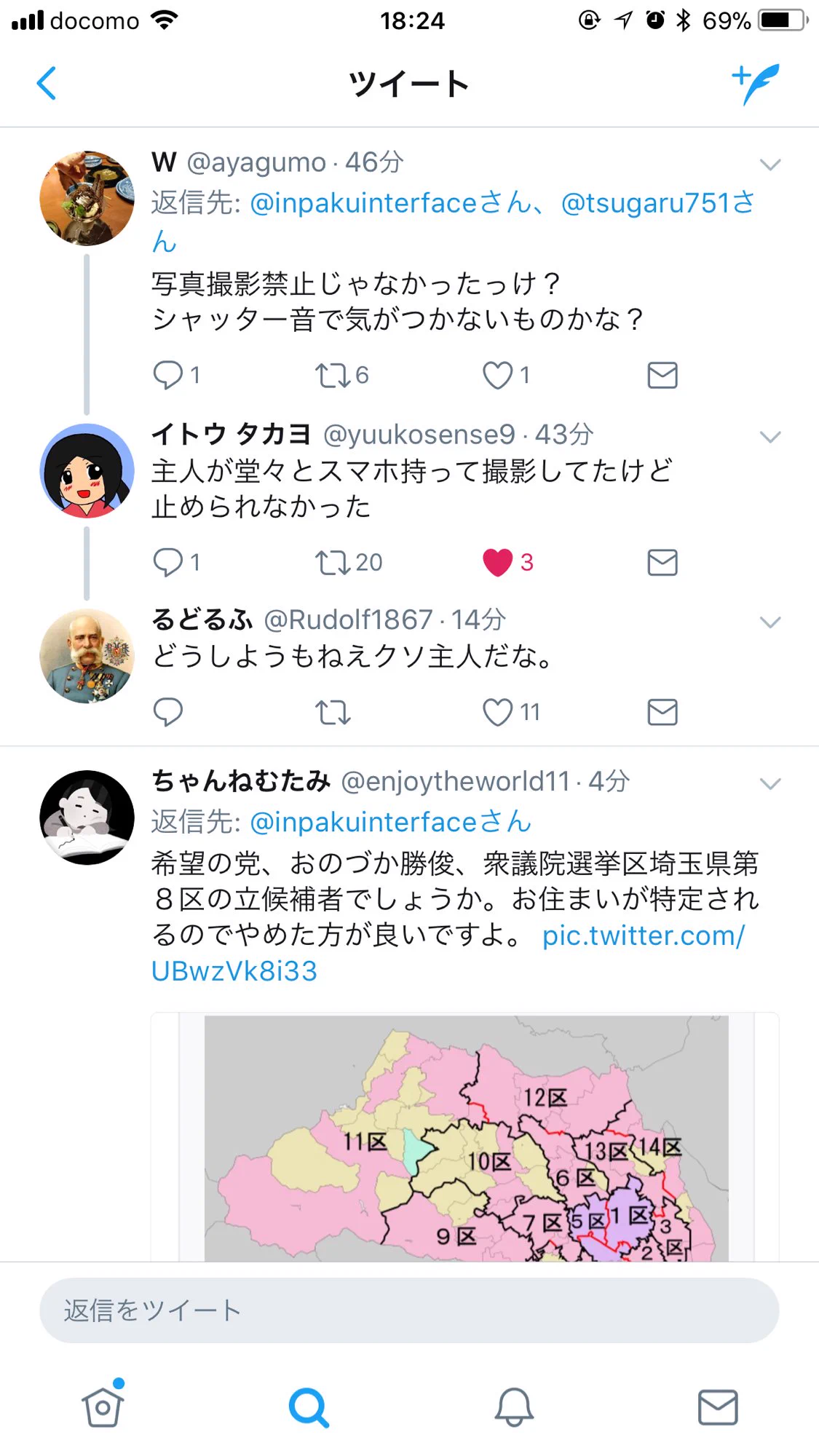 この夫婦がやばい！夫は投票用紙に落書きし妻は投票用紙を破り捨てる…