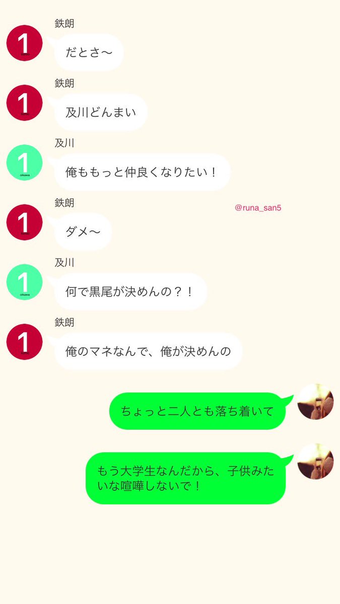 るぴ Ar Twitter 一緒の大学になった黒尾くんと及川くん で お前はどっち選ぶんだよ 次の練習試合で勝たないと どっち も選びません 勝ったらどっちか選んでくれるの 勝ってから考える よっしゃ 及川 次の試合絶対勝つぞ 当たり前