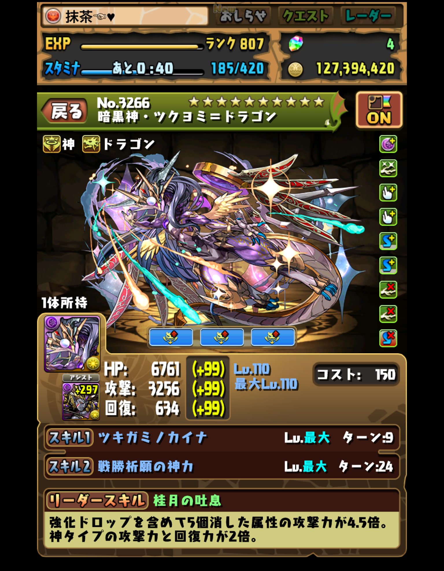 まさまさ7 Pad アヌビス難民 Mattya7pad Twitter