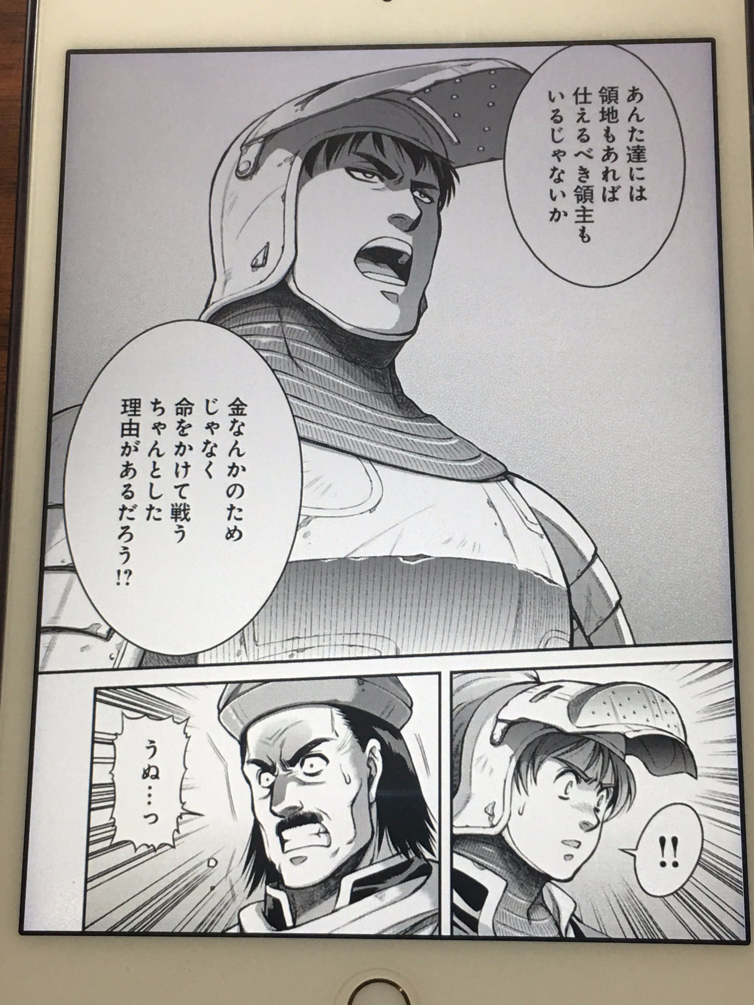 アニメマンガ名探偵すやまたくじ ホークウッド 14世紀のフランスとイングランドの百年戦争が舞台 そこで活躍したジョン ホークウッドとその傭兵団を描いた歴史漫画 表紙から評判からゴッツイ主人公かと思ったらかなりの策略家 また 斬る アニメマンガ名探偵すやまたくじ ホークウッド 14世紀のフランスとイングランドの百年戦争が舞台 そこで活躍したジョン ホークウッドとその傭兵団を描いた歴史漫画 表紙から評判からゴッツイ主人公かと思ったらかなりの策略家 また 斬る