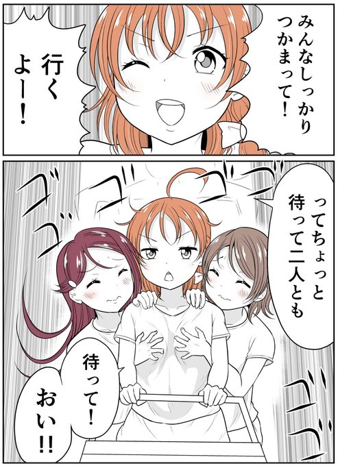 みかんトロッコにて 