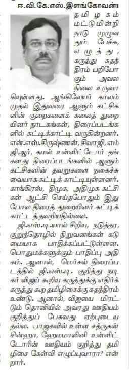 TamilNadu Congress tweet media