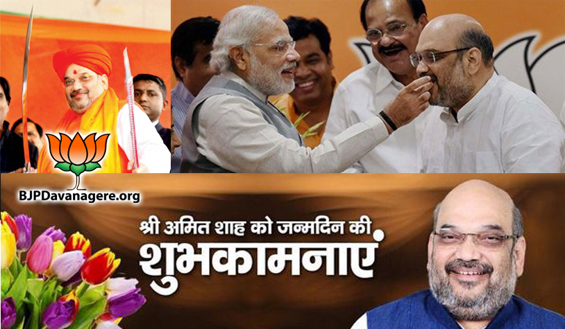 BJPdavanagere's tweet photo. ಅಮಿತ್ ಷಾ ಜಿ ರವರಿಗೆ ಹುಟ್ಟು ಹಬ್ಬದ ಹಾರ್ದಿಕ ಶುಭಾಶಯಗಳು https://t.co/dr2ObVe2k3 https://t.co/7dFWIcVAad