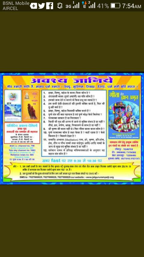 VidhyaD32533151's tweet photo. @Mahendrbajiya 
Parmatma ko pane K liye kaunsi bhakti karni chahiye dekhe sadhna tv7:40 se 8:40 https://t.co/dytzNMHxBZ