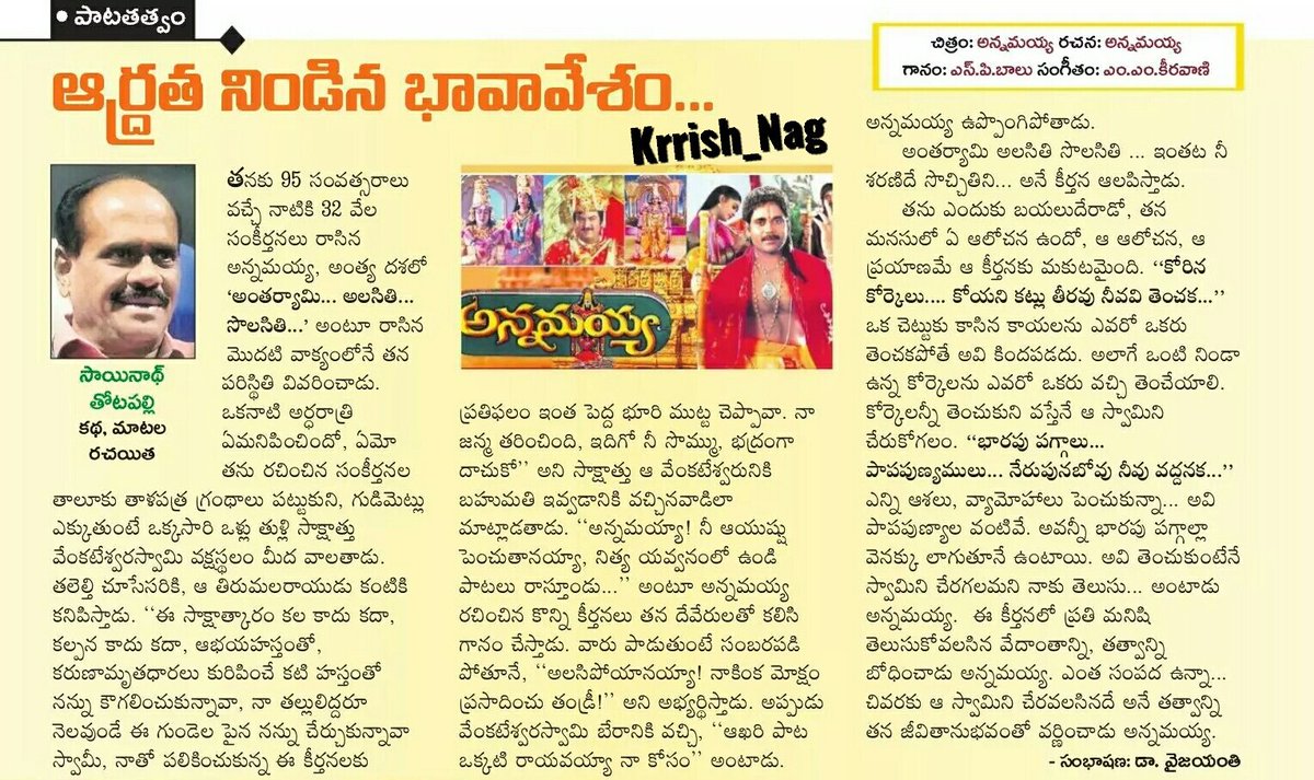 GKReddie's tweet photo. ఆర్ద్రత నిండిన భావావేశం...

Spl article on #Antharyami song from #King #Nagarjuna All Time Classic movie #Annamayya https://t.co/qk0XEbFVtC