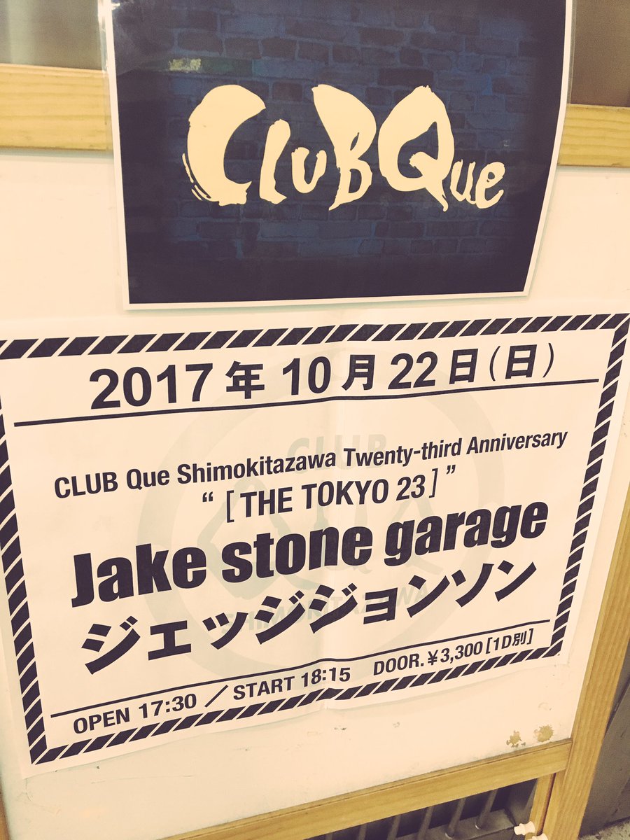 Jake_SATOSHI's tweet photo. 本日は下北沢キューにてジェイクとジェッジの2マン！ https://t.co/4swxAwrgrO