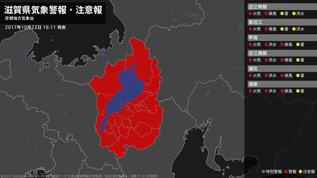 kinchanrjgg's tweet photo. 赤は警報、黄色は注意報。
青ってなに？安全？って思ったらただの琵琶湖だった(　˙-˙　) https://t.co/rR7uYly7qh
