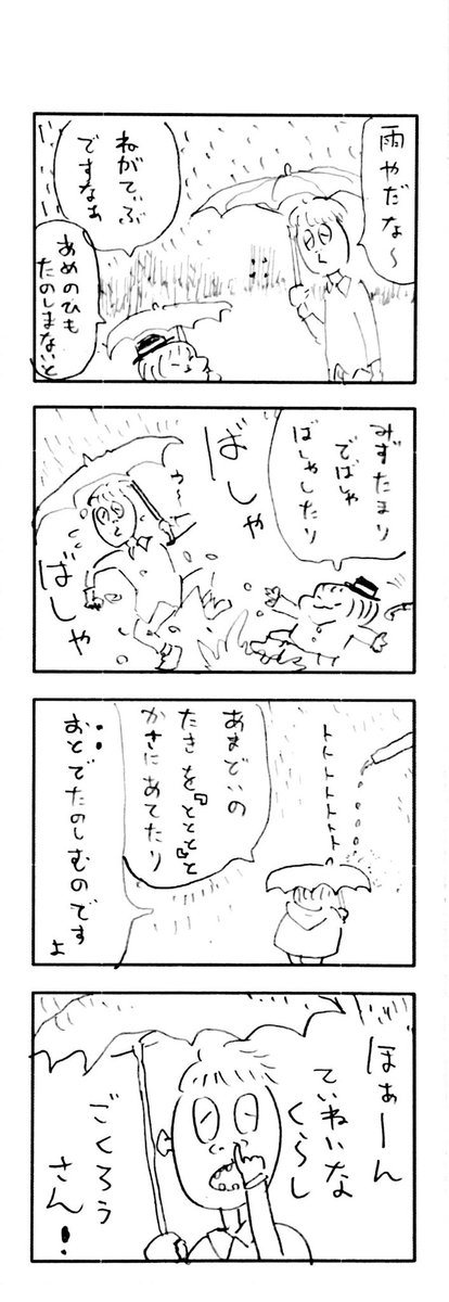 こももまんが101 