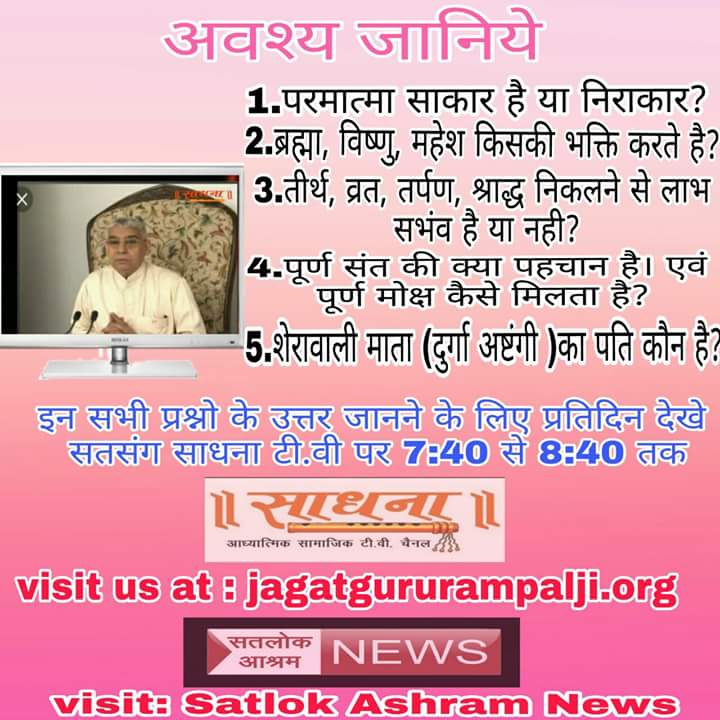 JabalpurNews0's tweet photo. #SayNoToDefault
Alpesh Thakor
जिस भक्ति से दुःख दूर न हो उसे नही करना चाहिए क्योंकि भक्ति से लाभ होता है दुःख नही
साधना tv पर शाम 7.40 से https://t.co/EW6q5FsOYt