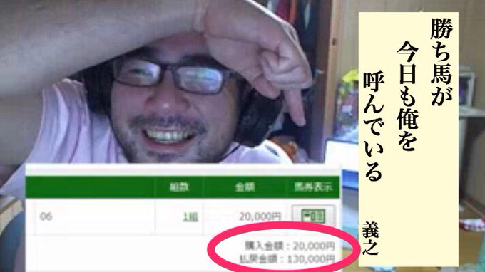 森 義之 よっさんさん がハッシュタグ よっさん をつけたツイート一覧 1 Whotwi グラフィカルtwitter分析