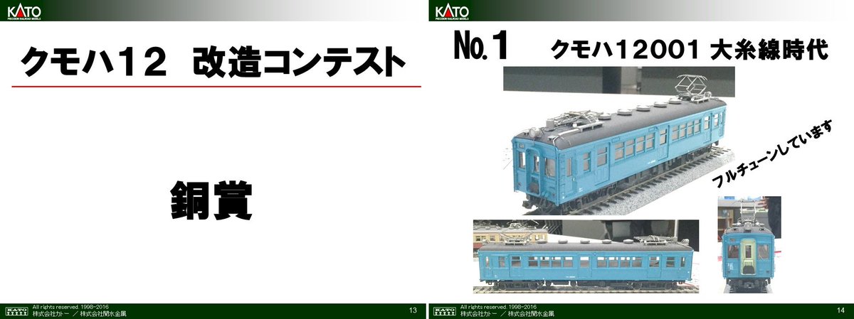 ホビーセンターカトー東京 on X