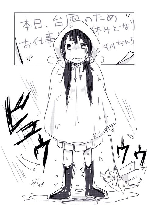台風なのでいつものやつ貼っておきます 