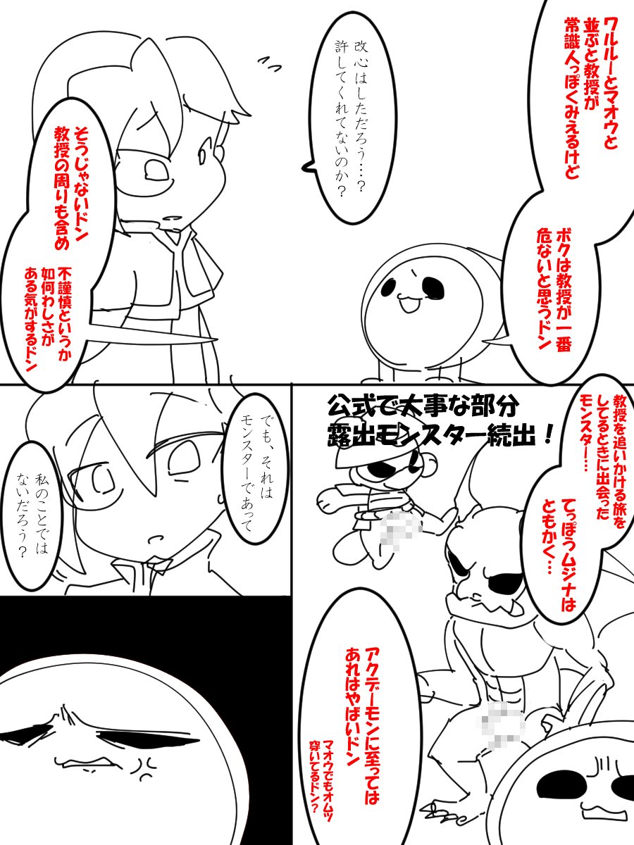 あきよ Ar Twitter 下ネタ ネタバレ注意 太鼓の達人どんとかつの時空大冒険やりたくて頭おかしくなってきた タイムダイン教授に会いたい あきよ Ar Twitter 下ネタ ネタバレ注意 太鼓の達人どんとかつの時空大冒険やりたくて頭おかしくなってきた タイムダイン教授に会いたい