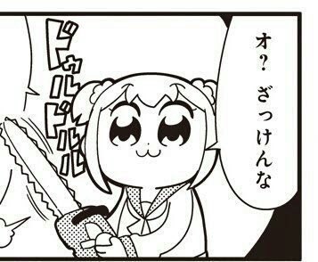 びょうき ポプテピピック アニメ版はキャラデザが変更になるらしい じゃん Togetter びょうき ポプテピピック アニメ版はキャラデザが変更になるらしい じゃん Togetter