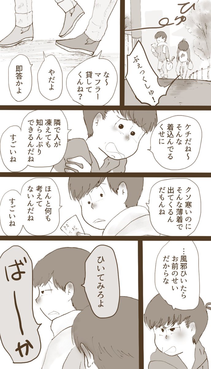 オイこら夏野 Ch Ntn さんの漫画 59作目 ツイコミ 仮