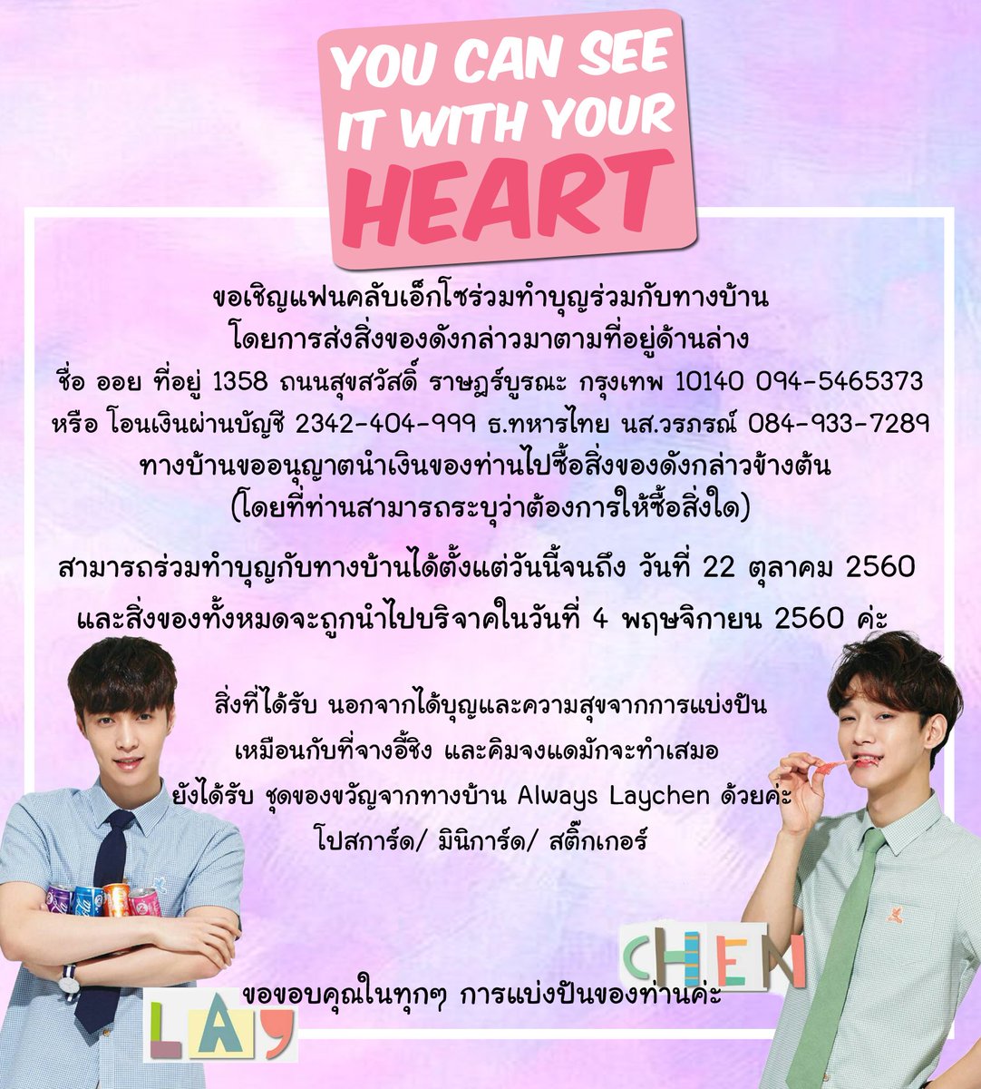 AlwaysLayChen's tweet photo. ผู้ใดที่ต้องการจะทำบุญแต่ไม่สะดวกในวันดังกล่าวสามารถแจ้งทางบ้านได้เลยค่ะ #seewithyouproject https://t.co/e9DKSdqnjV
