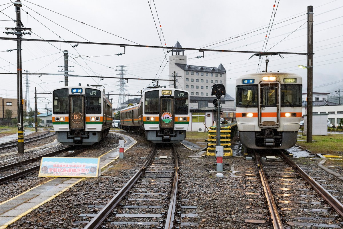 10月22日。 飯田線・伊那松島駅にて行われた、伊那松島運輸区祭りに