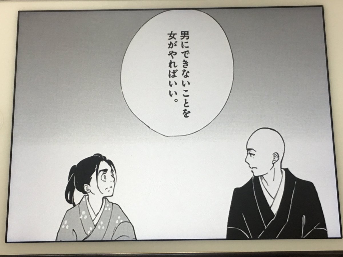 アニメ名探偵すやまたくじ 雪花の虎 上杉謙信 女性説をテーマにした戦国歴史マンガ ネタものかと思ったら女性説の裏付けや戦国時代の裏側のうんちくも随所に入ってきてかなり深い内容 が 信長の野望シリーズで信玄 Vs 謙信などの男のロマンに燃えて者として