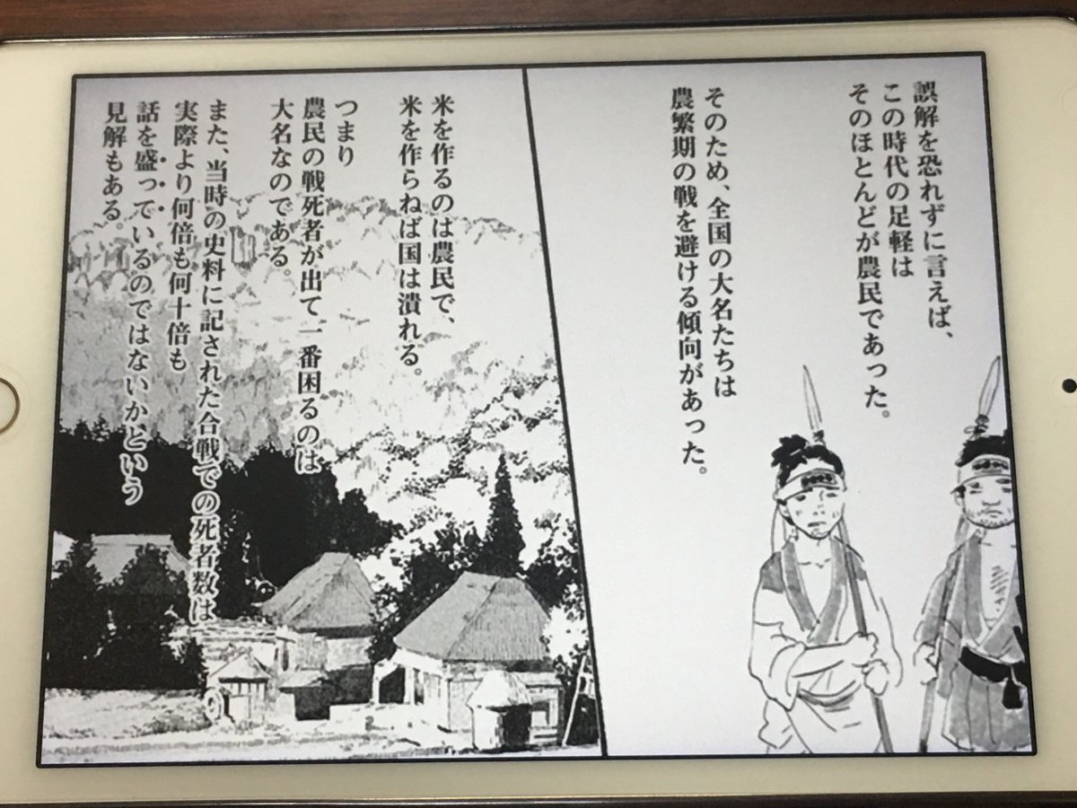 アニメ名探偵すやまたくじ V Twitter 雪花の虎 上杉謙信 女性説をテーマにした戦国歴史マンガ ネタものかと思ったら女性説の裏付けや戦国時代の裏側のうんちくも随所に入ってきてかなり深い内容 が 信長の野望シリーズで信玄 Vs 謙信などの男のロマンに燃えて者として