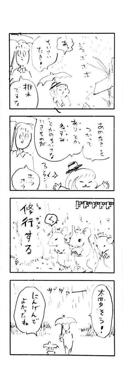 こももまんが102 