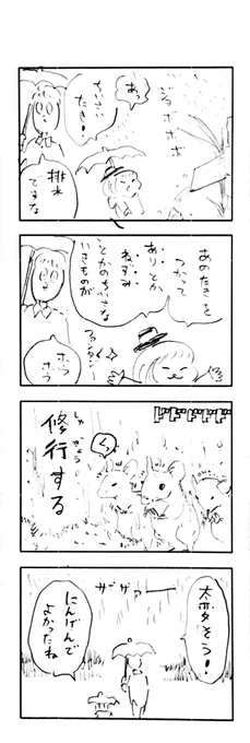 こももまんが102 