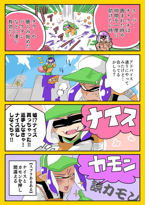 サーモンラン を含むマンガ一覧 古い順 ツイコミ 仮 サーモンラン を含むマンガ一覧 古い順 ツイコミ 仮