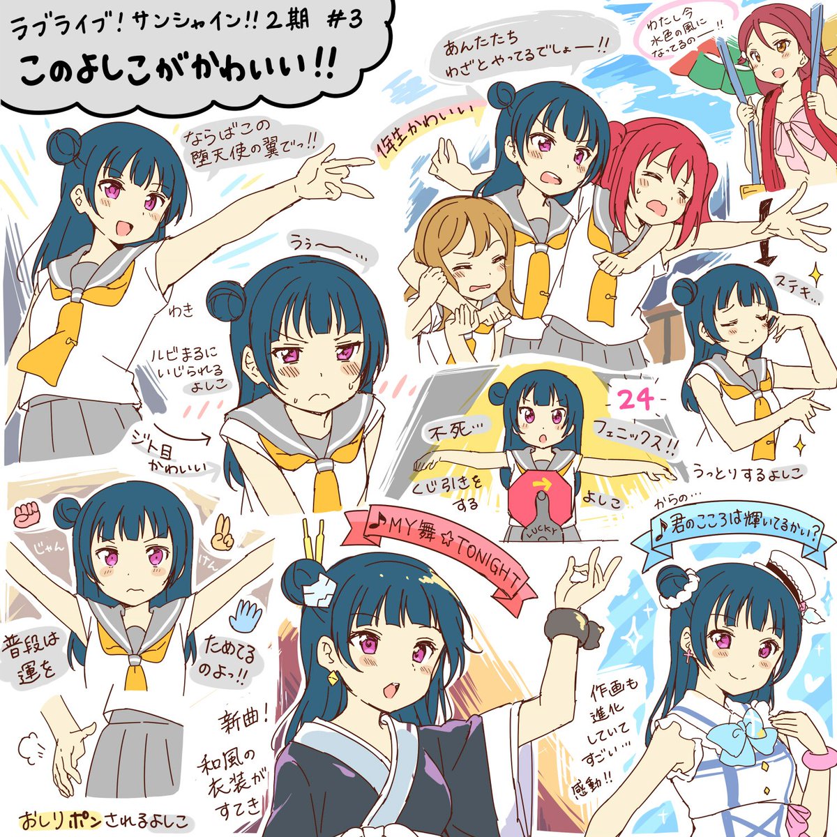 はづき ゆめぐり 4 16発売 ラブライブ サンシャイン 第2期 3話善子まとめ