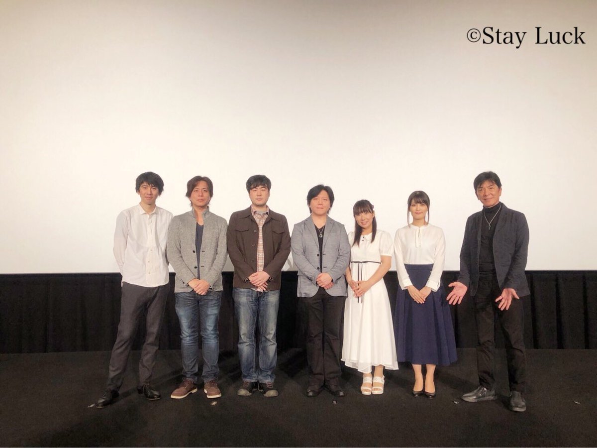 Stay Luck Official Staff Tohoシネマズ新宿 109シネマズ二子玉川にて行われました劇場版 Fate Stay Night Heaven S Feel 舞台挨拶にお越し頂いた皆さま ありがとうございました