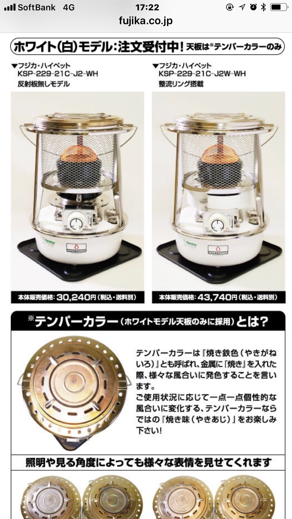 フジカハイペット ☆白★反射板付き☆ ハイペット | スマーティのフジカです