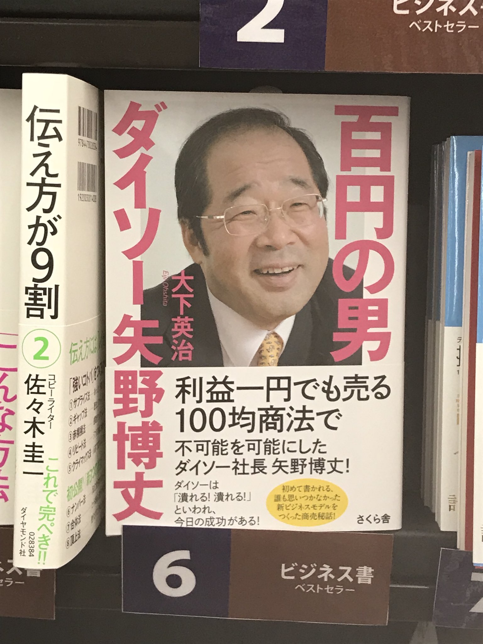100円の男 Twitter Search Twitter
