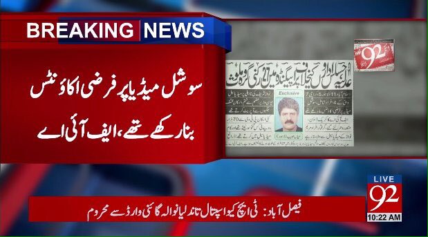 Chotakaptan's tweet photo. تحریک انصاف کے سوشل میڈیا لوگوں کیلئے
جال پیچھایا تھا اس جال میں خود پٹواری
پھنس گئے ہیں حق حق https://t.co/bHVBurHSiC