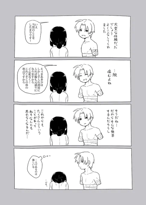 &gt; 中傷して両腕が不自由で修復が回ってこない間審神者に面倒を見てもらうへし切り長谷部  #odaibako人の形の人で無し【へしさに・欠損あり】 