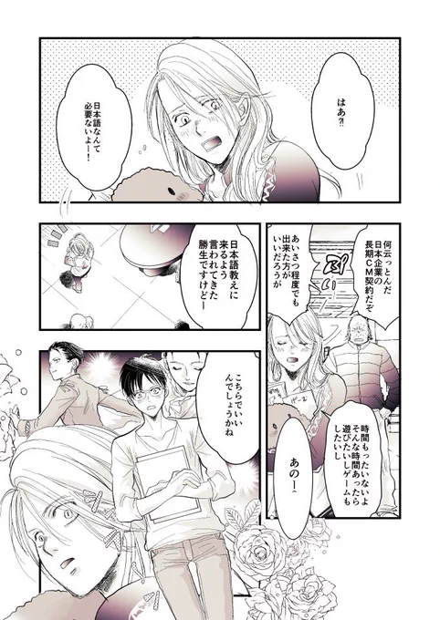 可愛い若ヴィクが描いてみたい!と思ってたのに描いたら思ってたのと違った…
(年齢逆転注意) 