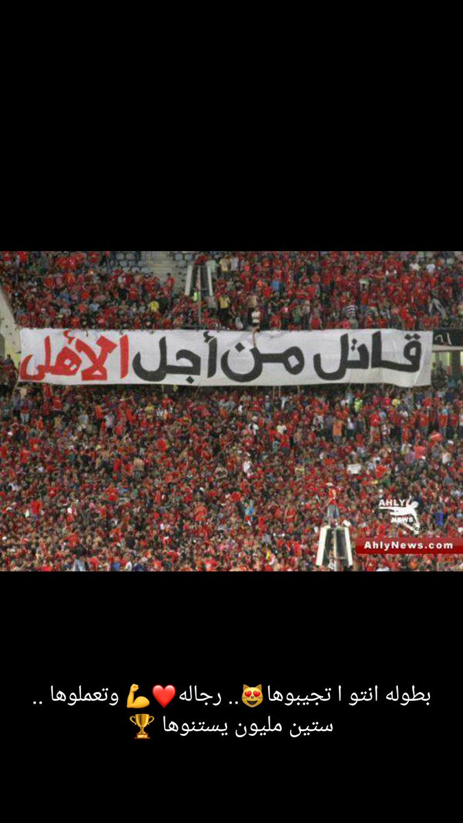 AElbaily's tweet photo. ولسه ياما في الجراب يا حاوي البطولات ماتعرف غير الأهلاوي 🏆💙💪 https://t.co/UYojoQEKuc