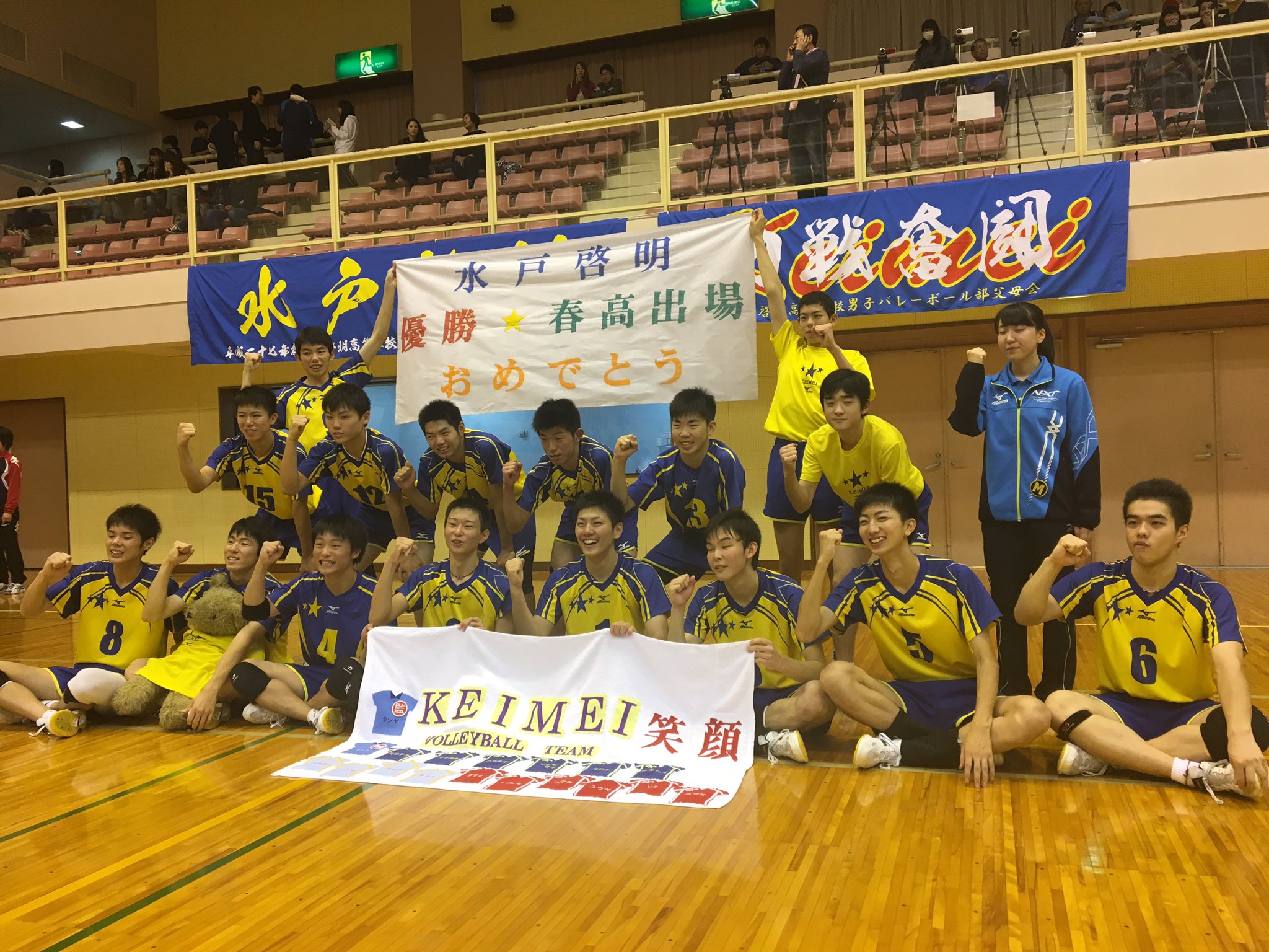 水戸啓明高校　バレーボール　練習着　mizuno 水戸啓明高校 バレーボール 練習着 mizuno