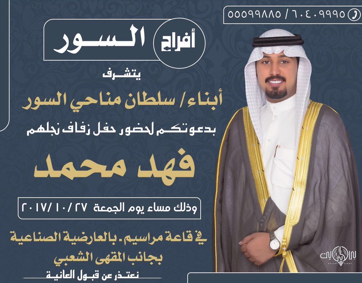 أتشرف بدعوتكم
لحضور حفل زفافي
يوم الجمعه 
٢٧/١٠
مرحبا ومسهلا بالجميع🌺