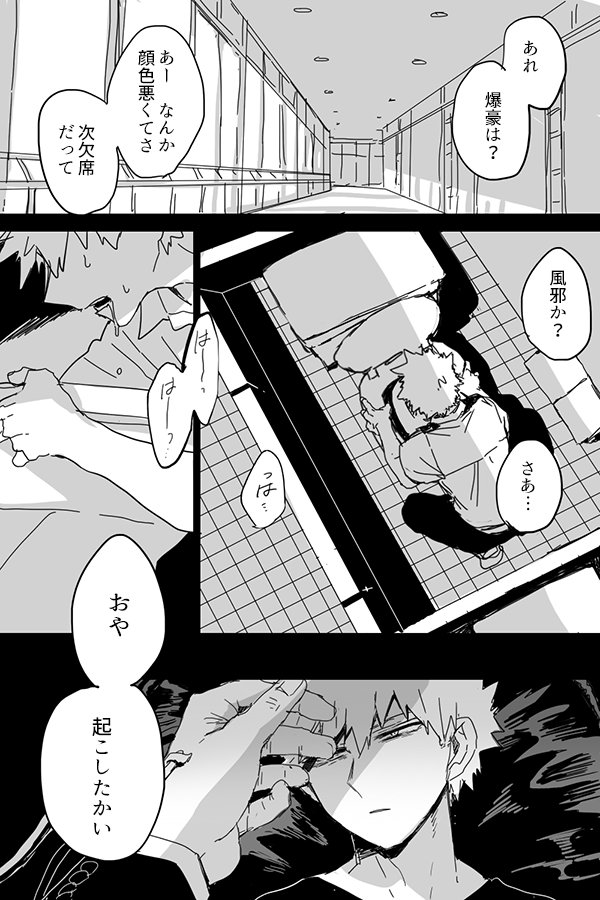 表記が解らないけどAFO先生に孕まされるバクゴウカツキ 