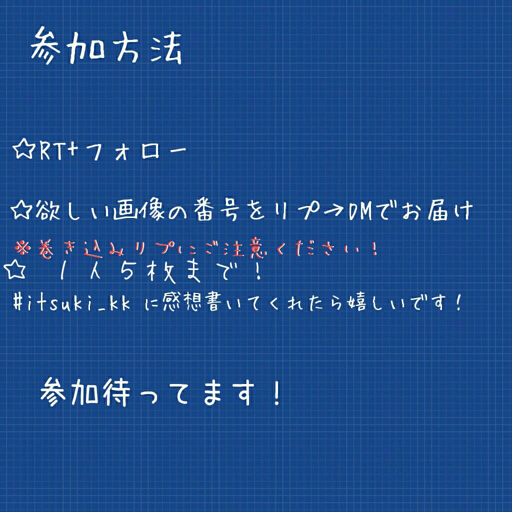 itsuki1019_v6's tweet photo. ロック画面&amp;ホーム画
RT+フォロー→欲しい番号をリプ→DMにてお届け！
☆１人５枚まで！
参加方法は４枚目見てください！
#itsuki_kk https://t.co/eZxWLGjQRu